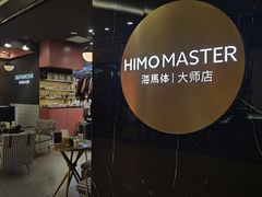 -海马体照相馆|大师(北京华贸中心店)
