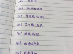 菜单-食戟