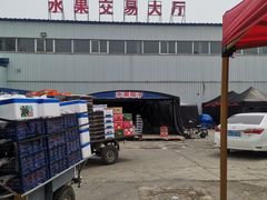 -沈阳市八家子水果批发市场