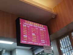 菜单-王记特色锅魁(城市阳光大厦店)