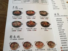 菜单-刘一锅筋头巴脑(小北店)
