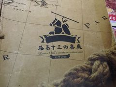 -路易十三西餐厅(西关新天地店)