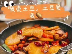 干锅土豆片-潇湘阁(昆泰国际大厦店)