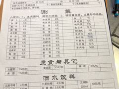 菜单-老殷锅仔