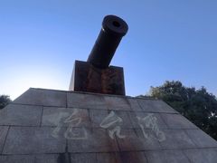 -上海吴淞炮台湾国家湿地公园