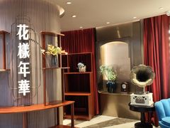 -上海人家花樣年华(中山公园店)