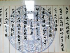 -得意楼蒸菜馆