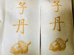 -祥禾饽饽铺·中式糕点(天津河西万科广场店)