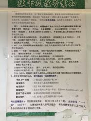 建卡说明-首都医科大学附属北京儿童医院