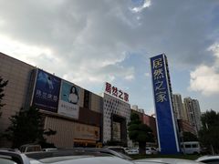 -居然之家(两江国际MALL店)