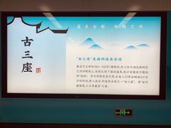 -水部(地铁站)