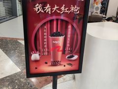 -CoCo都可(中华广场店)