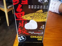 -船歌·鱼水饺青岛菜(闽江二路店)