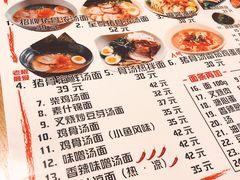 -日出拉面(望京店)