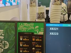 -仙雨林·奶茶鲜果茶(书院巷店)