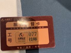 -华夏良子·足道SPA艾灸(金皇大厦店)