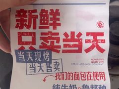 -红星前进面包牛奶公司(五道口购物中心店)