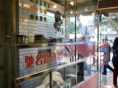-合力居·生记路边鸡(北京路店)