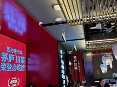 -茅庐川菜(烟台万象汇店)