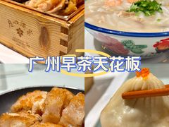 -广州酒家(文昌总店)
