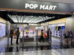 -泡泡玛特POPMART(合生汇店)