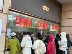 -沈大成(南京东路店)