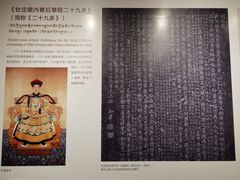 -西藏文化博物馆