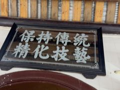 -飘香小食店(国平路店)