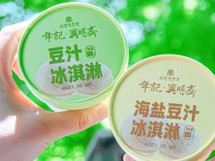 -年记·兴顺斋 牛街清真熟食小吃店