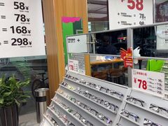 -青山良镜(中国丹阳国际眼镜城店)