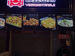 -咏哇美蛙美味(厦门罗宾森店)