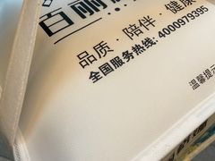 -BRIGNA百丽格娜·纯动物奶油生日蛋糕(浦东店)