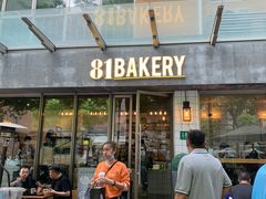 门面-81BAKERY(大学路店)