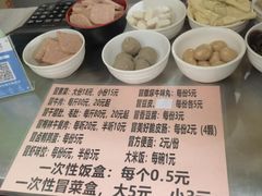 -蓉城西二道无名冒菜(西二道街店)
