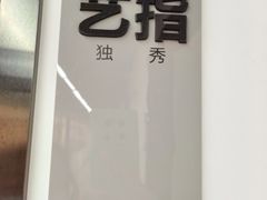-吉田美学化妆美甲摄影培训(宁波校区)
