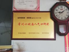 -庙桥肠肠面