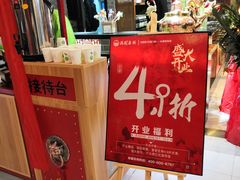 店内环境-欧亚汇集(飞跃路店)
