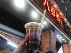 -八婆婆烧仙草(中山路店)