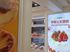 -味多美蛋糕(苏州街地铁店)
