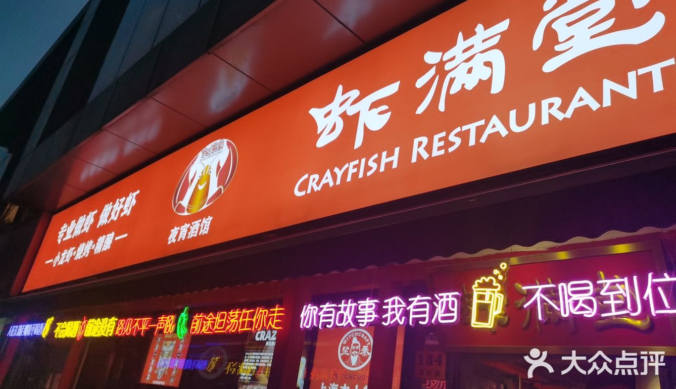 啤酒撸串子,因为瑞虹这家店店门口是可以摆桌子的