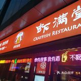 啤酒撸串子,因为瑞虹这家店店门口是可以摆桌子的