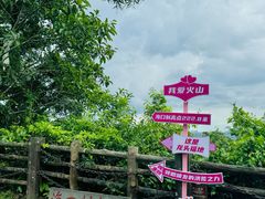 -海口火山口国家地质公园