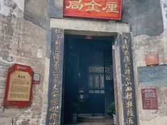 -洪江古商城