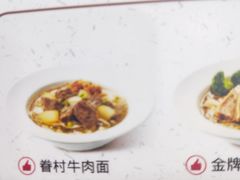 -康师傅私房牛肉面(北京南站店)