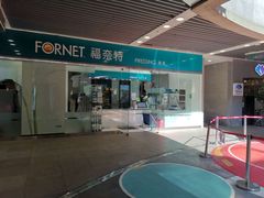 -福奈特洗衣洗鞋(莘谭路店)