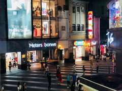 -川里谈·川味小馆(北京路店)