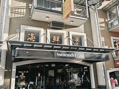 -渔洲情海鲜酒家
