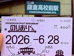 -灌篮高手动画打卡地