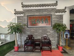 -洈水谣 · 地道荆州松滋菜(菱角湖公园店)