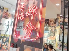 -肆兮眼镜·蔡司·徕卡战略合作店(大坪店)